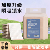 宠物尿垫 猫咪用品隔尿片 一次性加厚狗狗尿垫隔脏尿不湿宠物用品