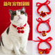 宠物新年项圈猫咪装 饰品手工编织围脖福袋可爱红绳狗狗龙年挂饰