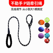 亚马逊狗狗牵引绳尼龙反光圆绳防爆冲宠物狗绳中大型犬狗链子