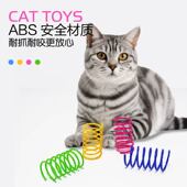 猫咪彩色塑料弹簧猫玩具 塑料彩色弹簧跳动逗猫玩具猫咪宠物用品