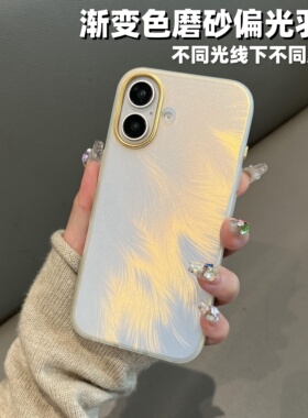 云寅适用于苹果15手机壳新款磨砂羽毛iPhone15plus轻薄质感14promax镭射偏光透明简约高级感16保护套创意17硬