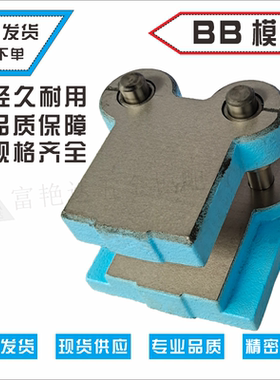 五金模架BB滑动模架铸铁冷冲后侧模架模座其他机械60*60-250*250