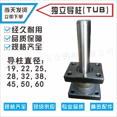 模具配件tub滑动独立导柱铜套