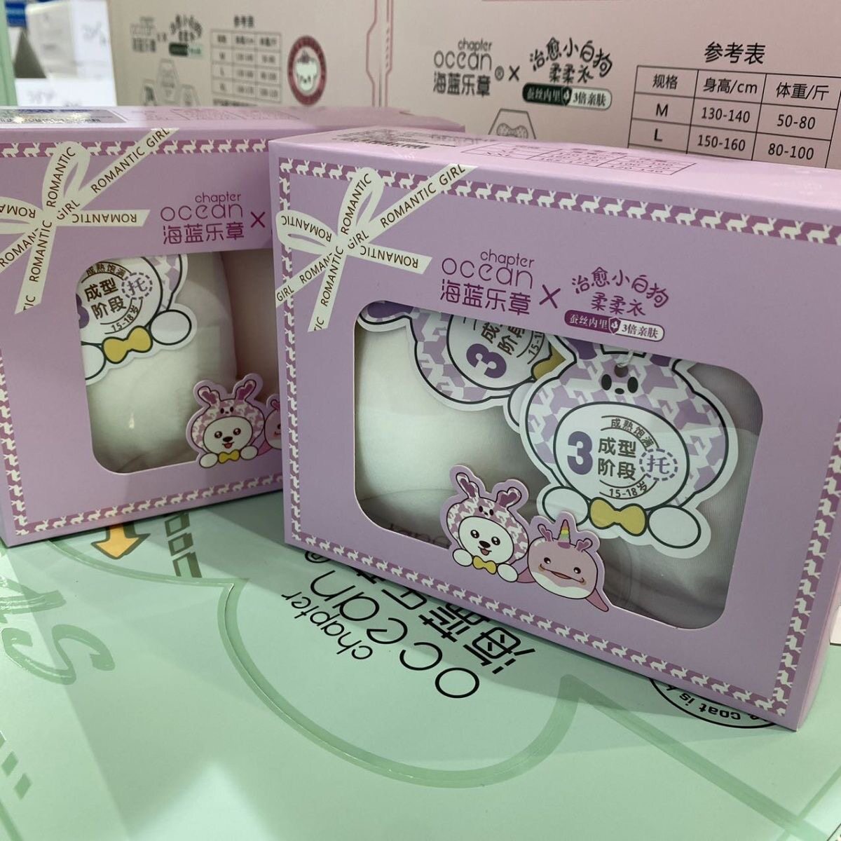 海蓝乐章少女文胸蚕丝内里乳胶杯图片