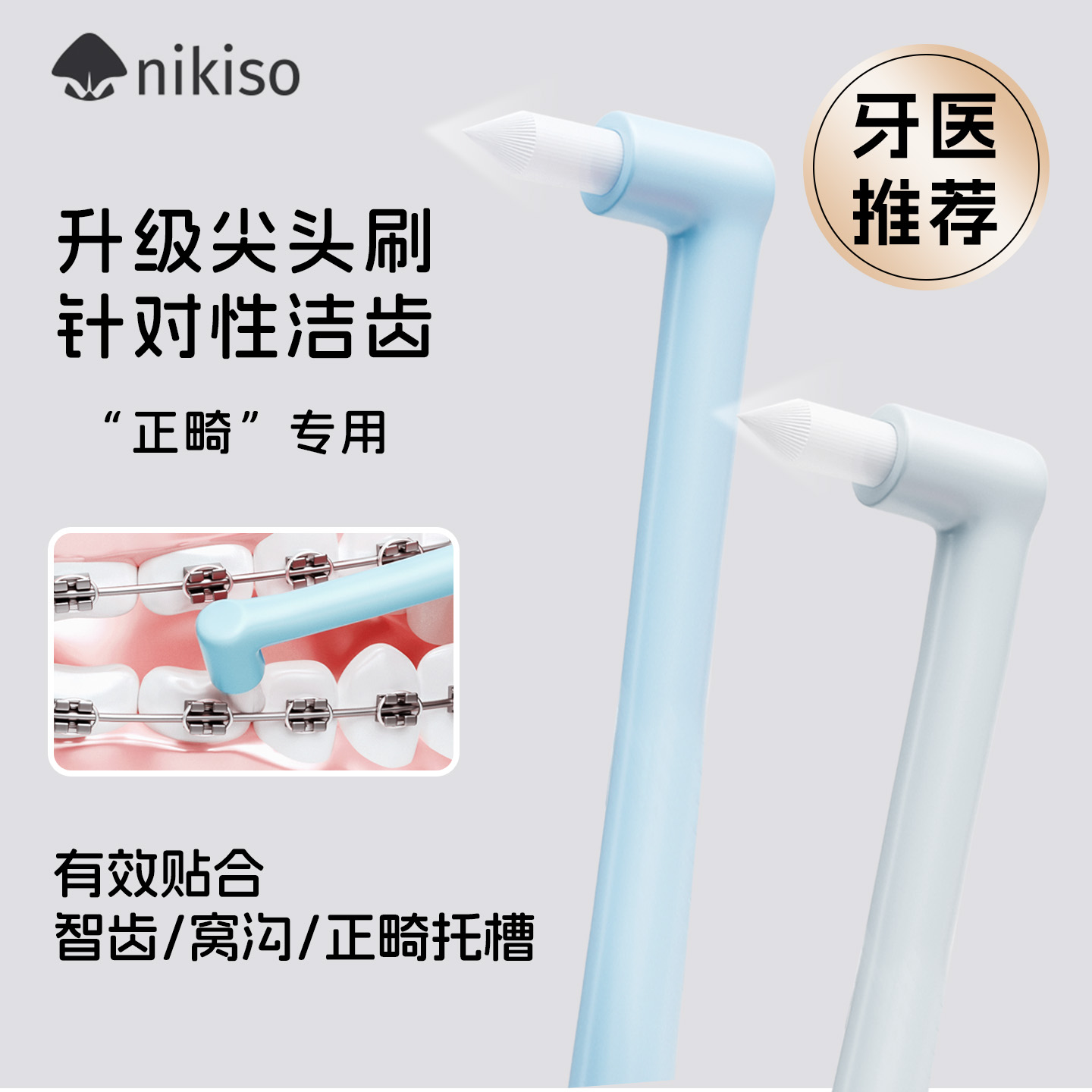 单束头牙刷矫正牙套专用正畸