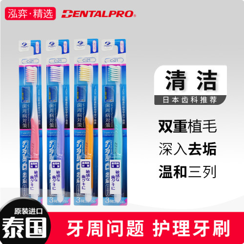 极细毛和边缘加工两种刷毛