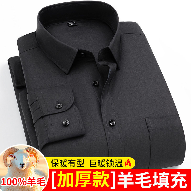新款中年男士商务羊绒填充长袖衬衬衫