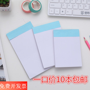便签本小本子便签纸草稿本白条纸随手撕空白无粘性留言条10本包邮