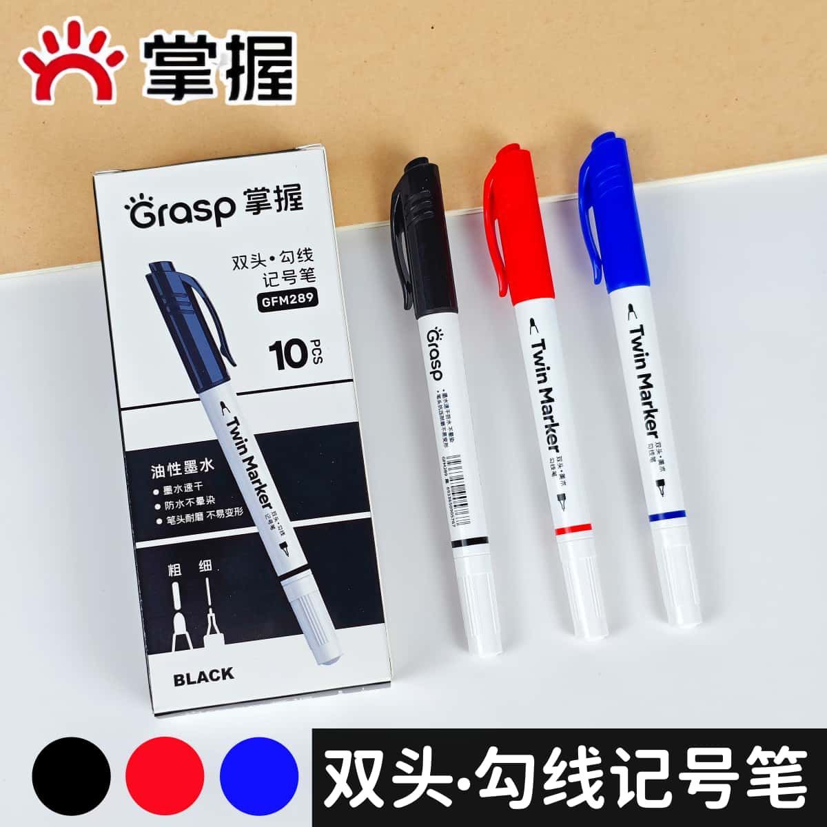 掌握GFM289小双头记号笔油性小头笔勾线笔双头CD光盘儿童绘画笔