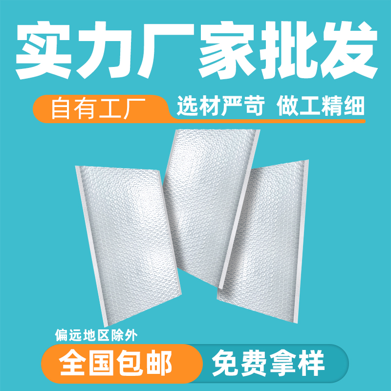 气泡袋信封泡沫袋子珠光膜服装快递打包防震防摔水自封泡泡袋定制 包装 气泡信封 原图主图