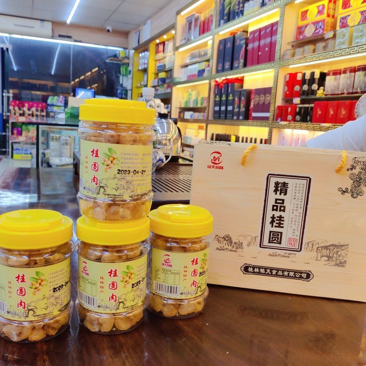 广西桂林特产120g/盒*4礼盒桂圆肉即食龙眼干无核桂圆煲汤,粮油调味/速食/干货/烘焙,桂圆干/龙眼,淘宝优惠券,粉丝福利购,淘宝优惠卷