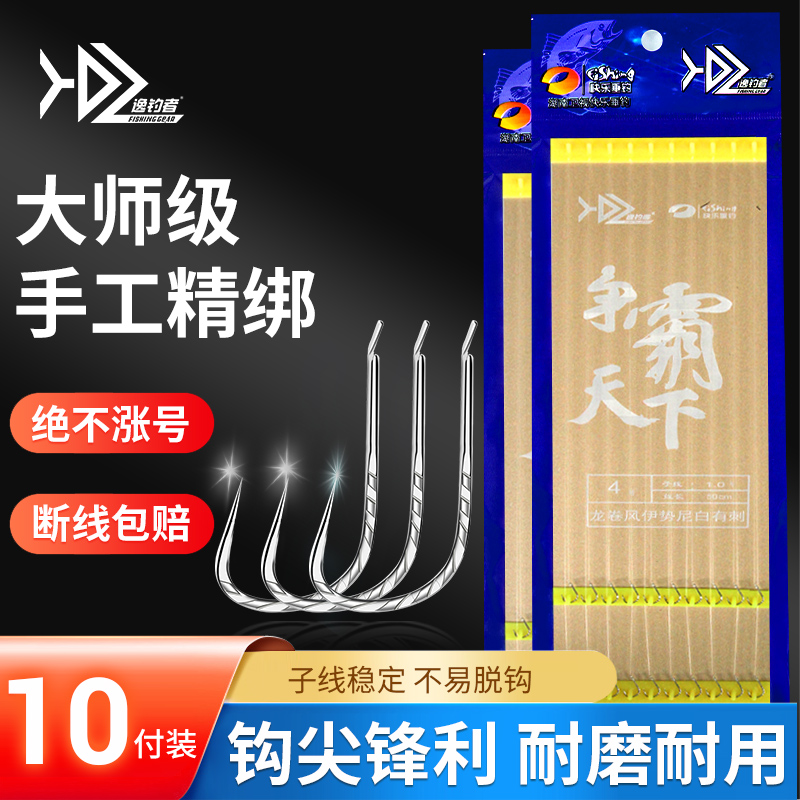 Tied finished product Subline Double hook Go fishing suit Hangnail Crucian carp Kanto full set Fishing fishing gearin the Outdoor/Mountaineer/Camping/Travel Goods , Fishing equipment , Hooks  category - from Buy2taobao.com to provide professional Taobao agent buy service