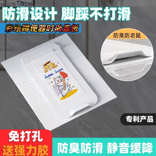 脚踩式厕所盖板蹲坑盖卫生间蹲便器盖通用防臭防堵盖子蹲便池挡板