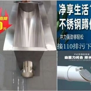 304不锈钢旱厕0.8厚度接110排污管农村厕所改造旱厕蹲坑蹲便器