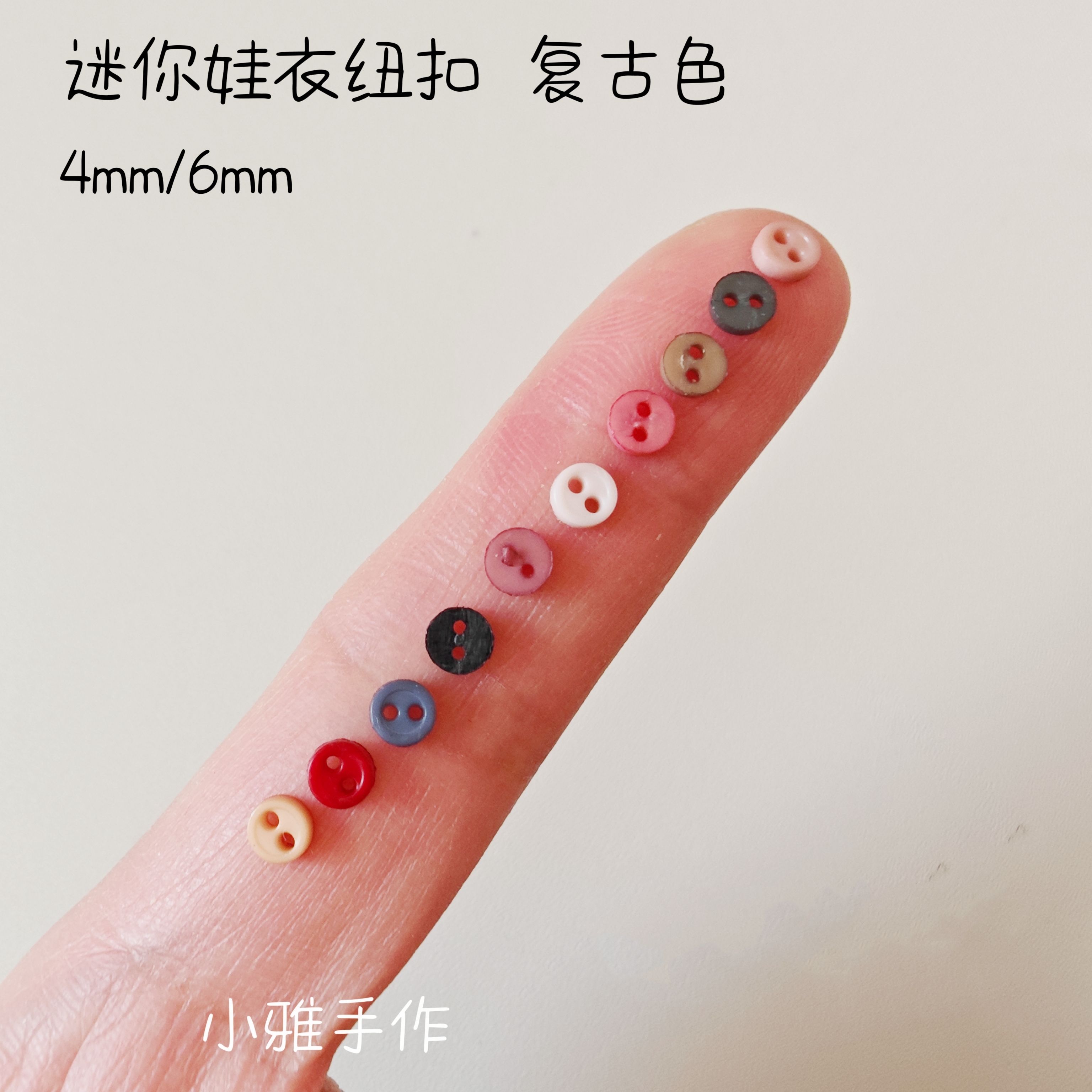 4mm6mm毫米树脂复古两眼扣BJD潮玩娃衣棒针小熊纽扣迷你娃衣扣子