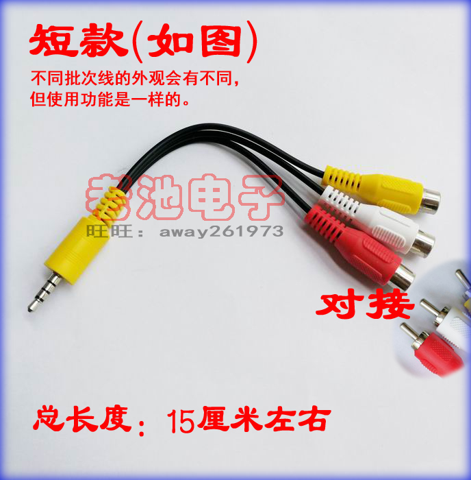 坚果G1P1 G1-CS G1-S投影仪专用一分三转红黄白信号 AV复合视频线