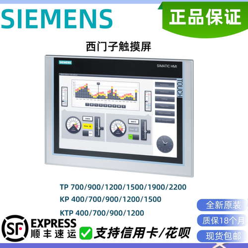 西门子触摸屏 TP1200 KP KTP 400 700 900 1200 1500 1900 2200