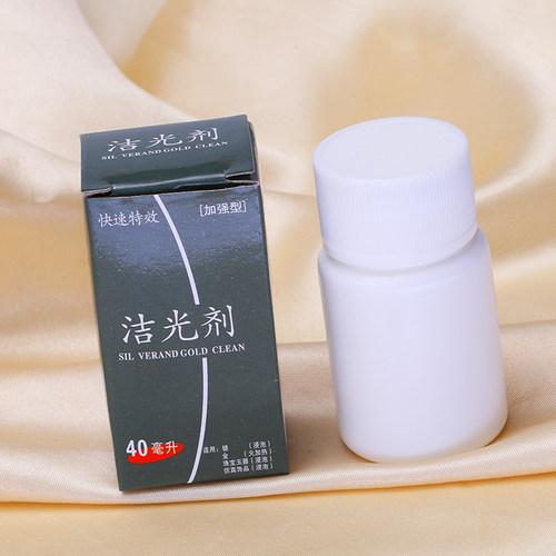 首饰保养上光液洗银水