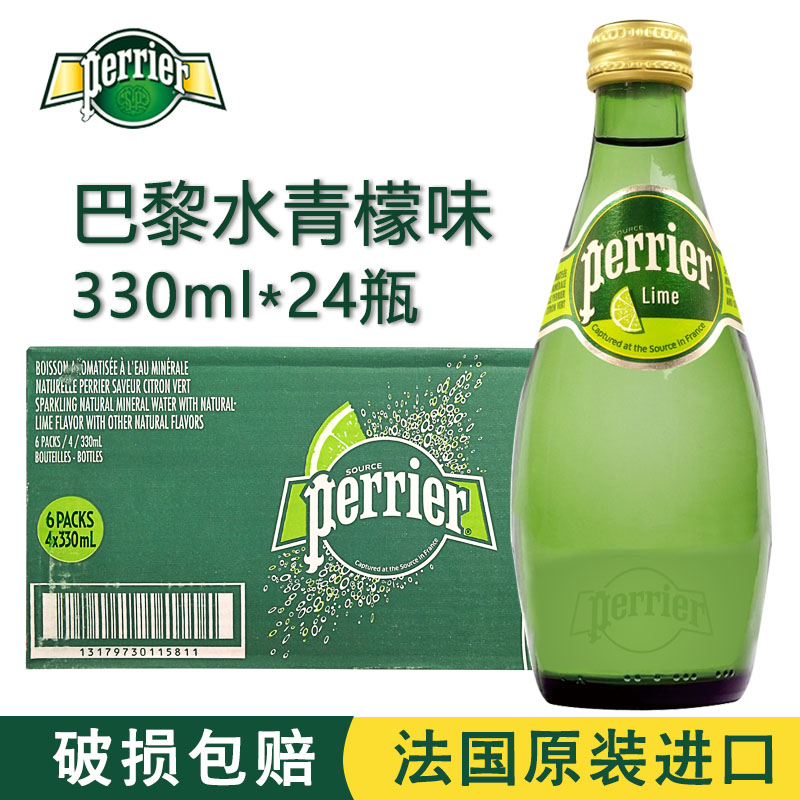 法国进口perrier巴黎水330ml*24瓶气泡水青柠味含气矿泉水 咖啡/麦片/冲饮 气泡水 原图主图