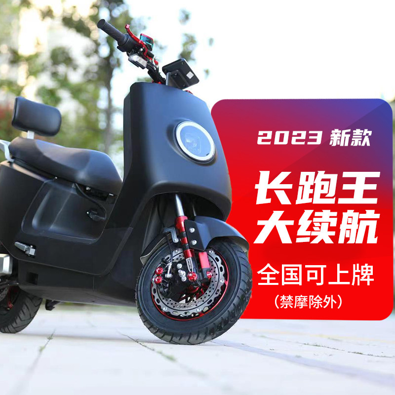 新款电动摩托车72V成人电动车双人踏板外卖高速电摩60V大型长跑王