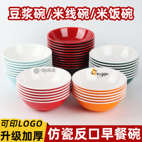 饭店商用碗A5密胺凉皮专用碗双色面碗米皮擀面皮拌面碗早餐浅口碗