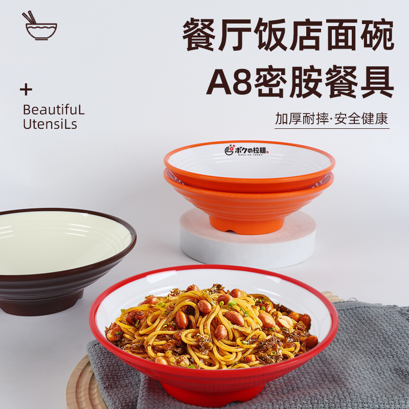 密胺仿瓷双色斗笠碗面馆专用