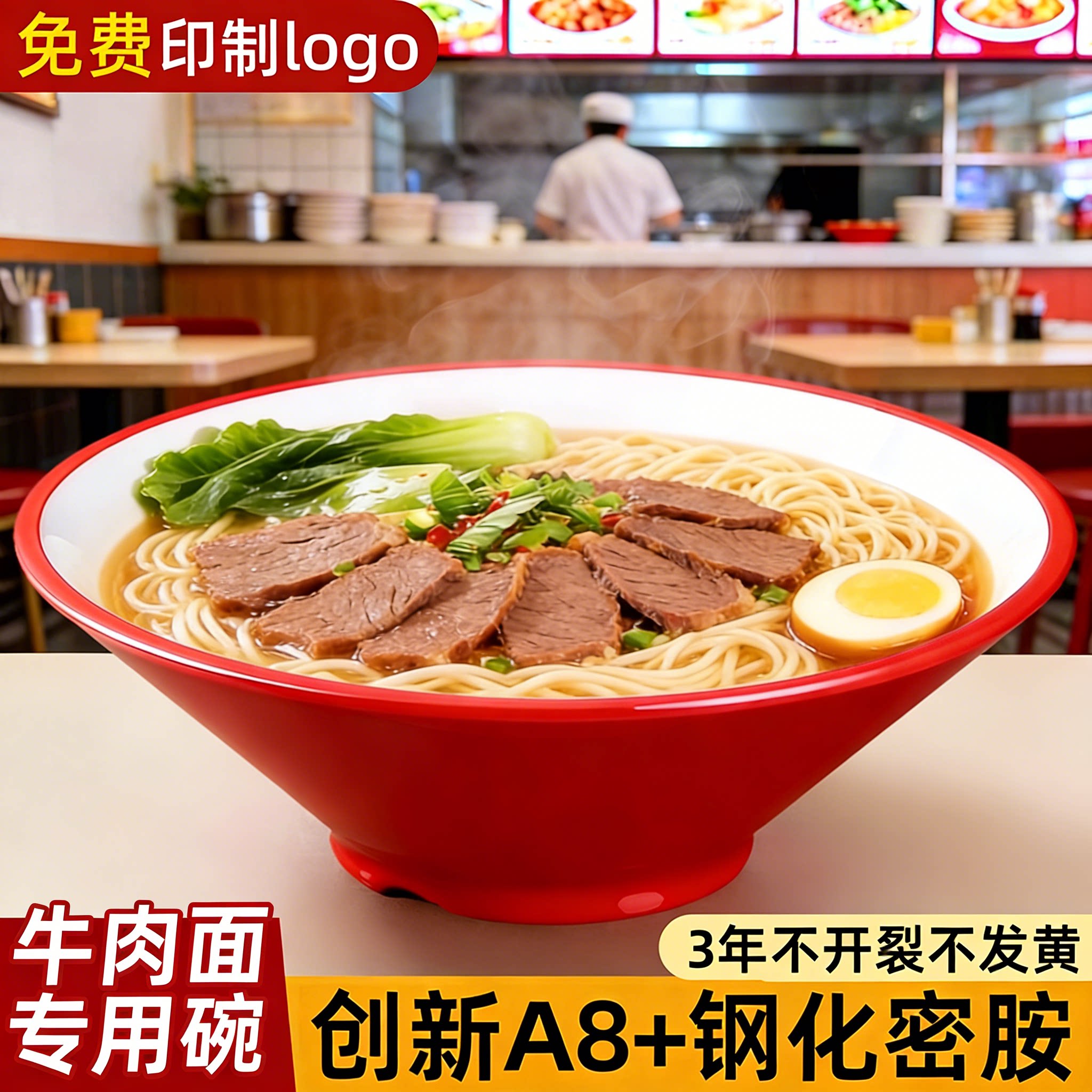 A8密胺特色牛肉拉面碗商用螺蛳粉碗斗笠碗麻辣烫碗拉面重庆小面碗