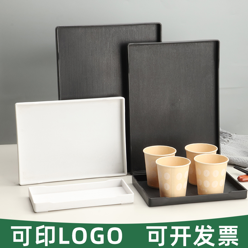 酒店客房专用托盘长方形宾馆民宿房间洗漱用品塑料托盘定制商用