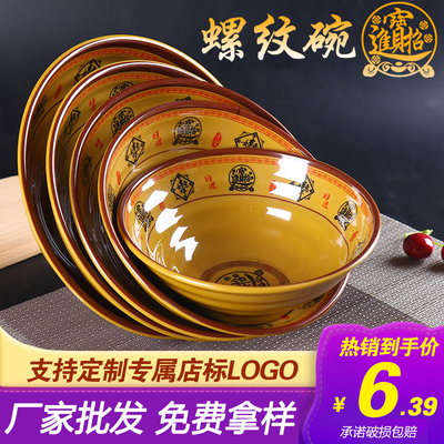 密胺商用塑料重庆米线饭店面碗