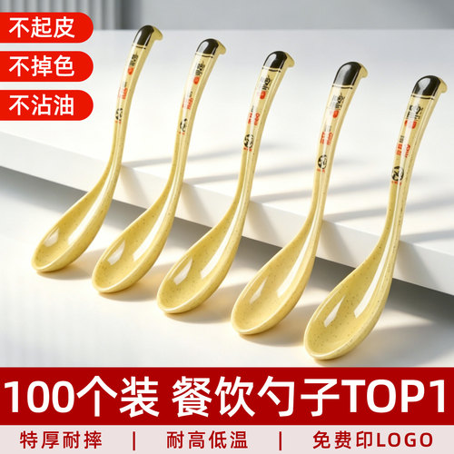 A8食品级密胺勺|防摔耐摔耐高温
