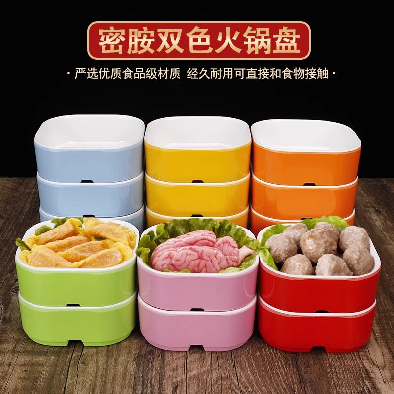 密胺可叠加火锅配菜盘火锅店专用牛肉盘毛肚盘猪脑鸭肠鸭血盘商用图片