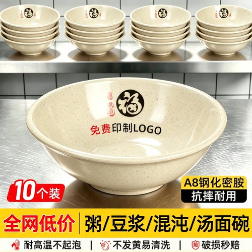 A8密胺早餐店专用碗仿瓷馄饨米线碗商用胡辣汤豆浆碗粥米饭反口碗