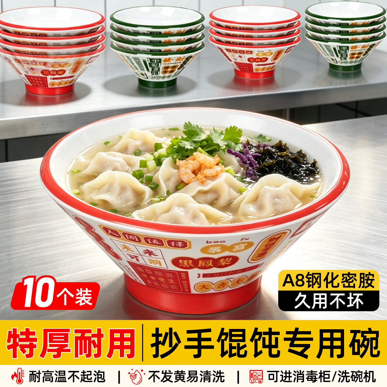 国潮斗笠碗港式印花抄手碗商用混沌米线碗密胺牛肉面碗面馆专用碗