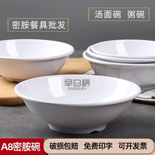 密胺A8纯色反口碗仿瓷塑料米线馄饨碗稀饭豆浆碗耐高温10个装商用