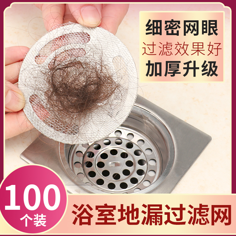顶谷500只厨房水槽过滤网浴室