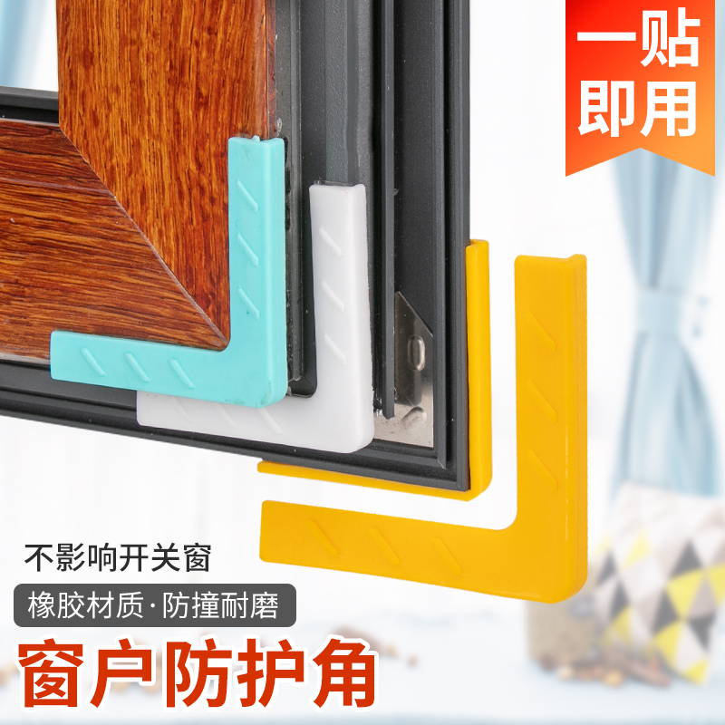 顶谷8个断桥窗户防撞铝合金