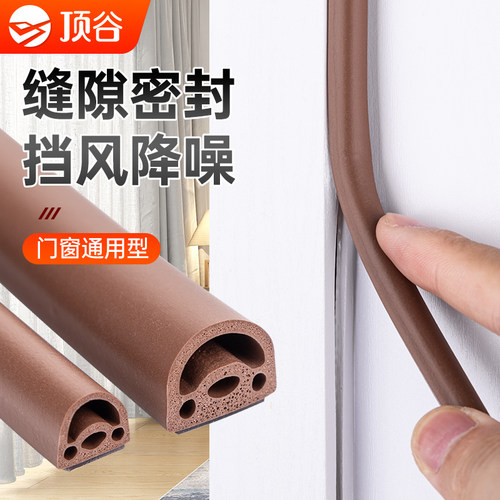 门缝密封条房门窗户防风保暖胶条