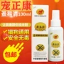 蚤 易 喷剂 100ML thú cưng tẩy giun bên ngoài mèo và chó giết bọ ve bọ cạp thuốc diệt côn trùng - Cat / Dog Medical Supplies máy siêu âm cho chó mèo