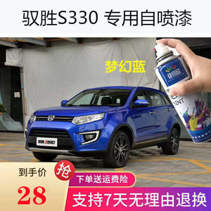江铃驭胜S330梦幻蓝色原厂漆魅力红补漆笔珠光白自喷漆柠檬黄车漆