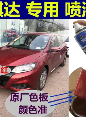 日产骐达炫雅红原厂手喷漆碧玉黑色专用补漆笔尼桑划痕修补自喷漆