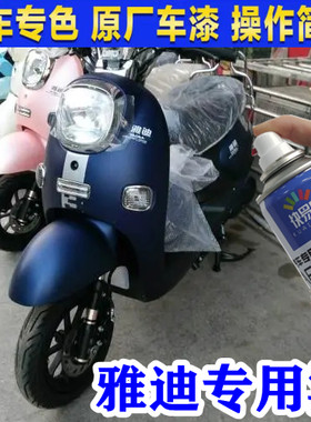 适用于电动车金属自喷漆磨砂蓝色喷漆电动漆改色涂鸦手喷油漆