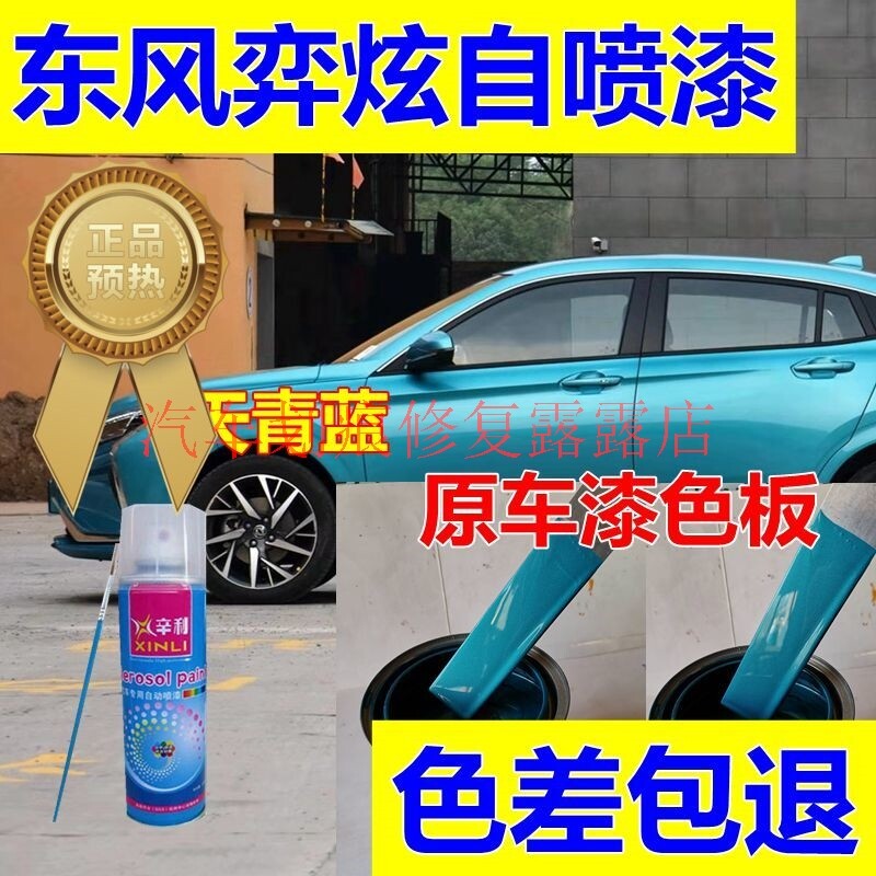 划痕修补红色自喷漆