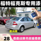 适用于福特经典 福克斯星光银自喷漆划痕修复补漆银色剐蹭防锈车漆