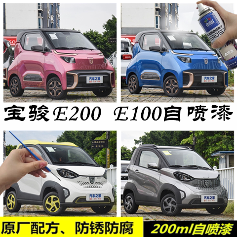 宝骏车漆划痕修复