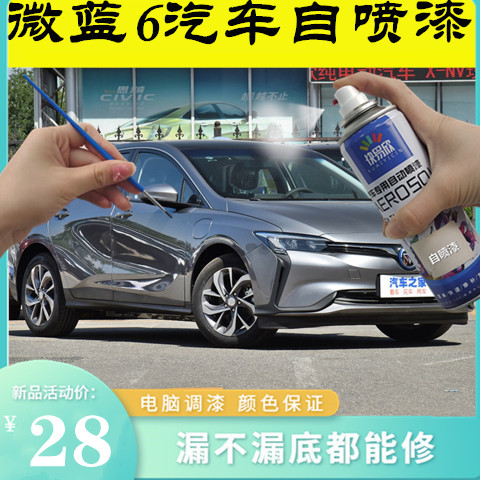 别克划痕刮伤自喷漆原厂