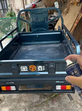金彭三轮车珠光蓝色专用自喷漆剐蹭防锈油漆灰色划痕修补漆大容量