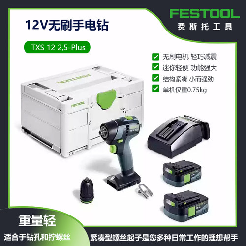 费斯托ASCM12Q无刷手电钻