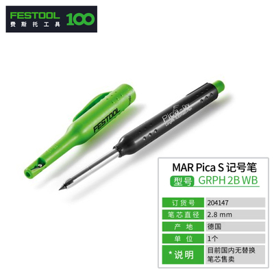 Festool费斯托工具记号笔铅笔