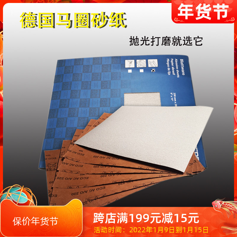 德国马圈模型打磨抛光砂纸木工汽车耐磨沙纸1000目木头金属墙面