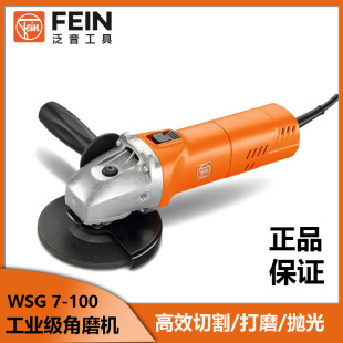100打磨抛光机手持磨光电动工具 fein泛音FEIN紧凑型角磨机WSG7